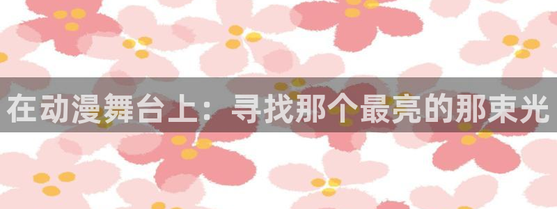 囧次元网址