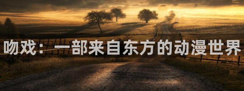 囧次元app下载入口最新版本