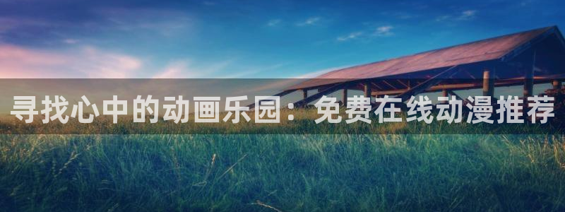 囧次元软件下载