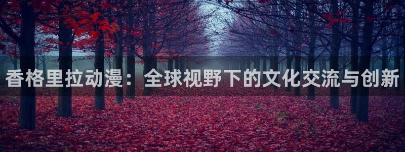 囧次元官网下载入口