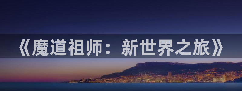 囧次元手机号注册入口