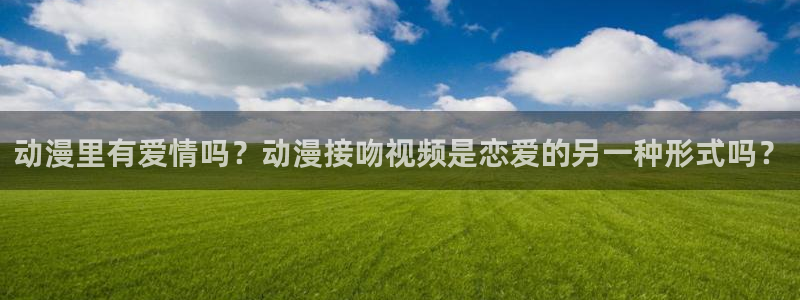 囧次元在线官网入口