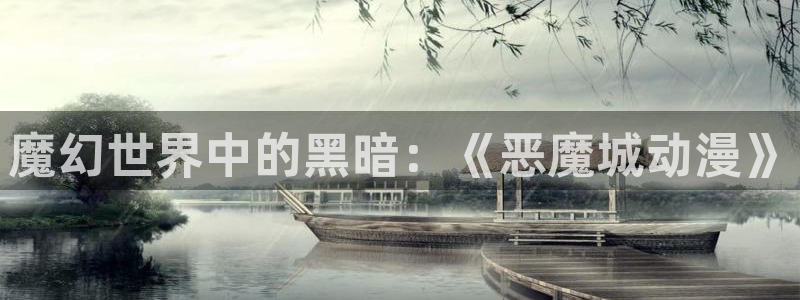 囧次元app最新
