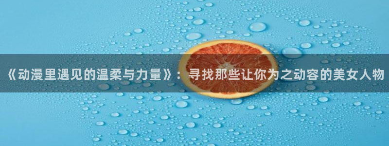 囧次元最新版本