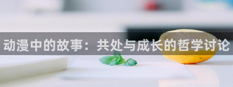 囧次元下载官方app