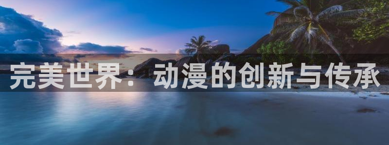囧次元软件