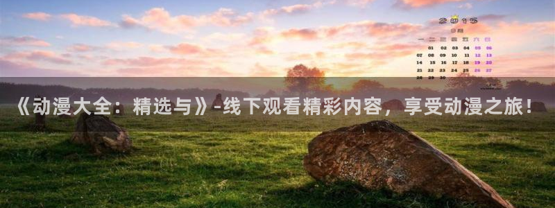 囧次元app官网入口