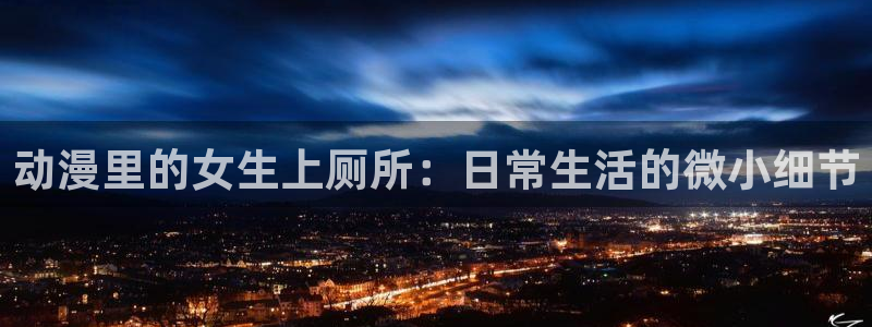 囧次元老版本