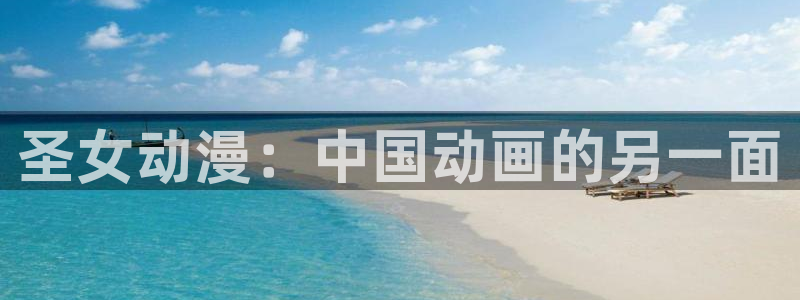 囧次元漫画