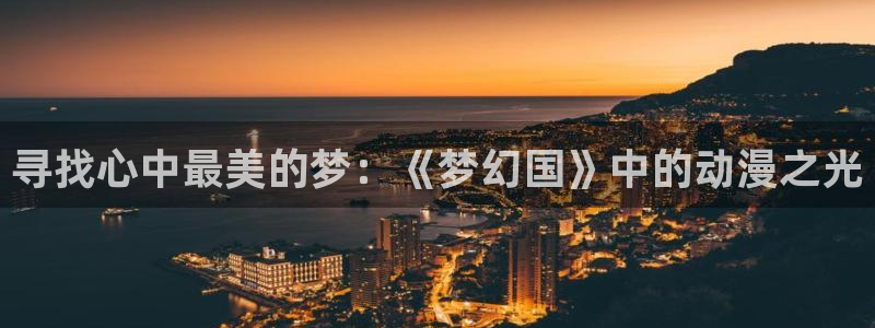 囧次元免费看动漫