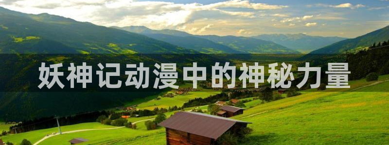 囧次元在线看