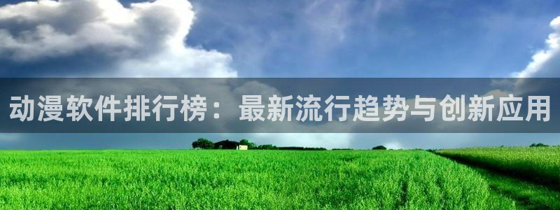 囧次元下