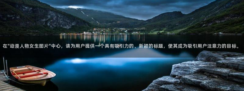 囧次元官方网站网址