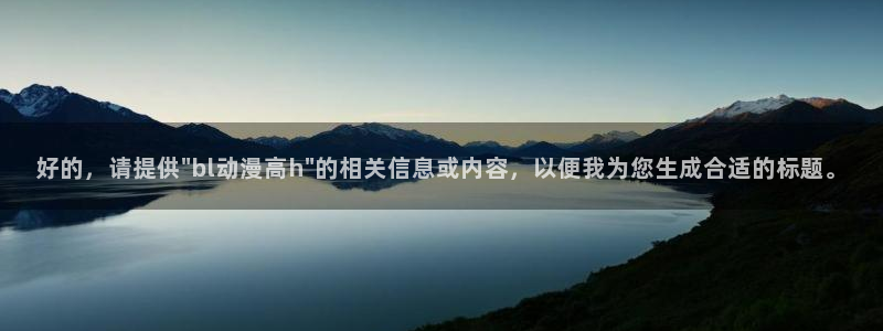 免费下载囧次元：好的，请提供\